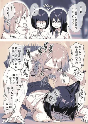 [Ayanakitori] Futanari Osananajimi-chan no Himerareta Ai ga Omosugiru