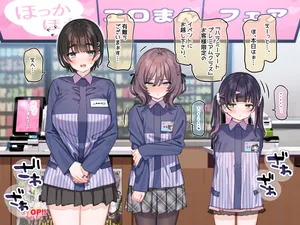 [Mankai Kaika] Ambassador Program Dai 10-kai "Hokka Hoka Ero Man Fea" (Zenpen) [Decensored]