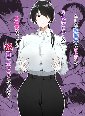 [Initiative] Moshimo denshokusakino onna joushiga mysteriousde oiroke tatbburino chousasoiuke mazodattara