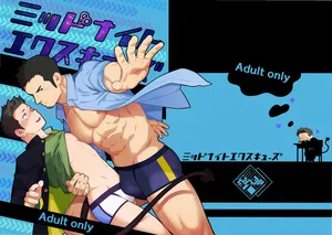 [Mentaiko (Itto)] ミッドナイトエクスキューズ 午夜救援2 Midnight Excuse [MENたいこ (一十)] [个人汉化]