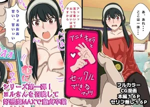 [Banana Style] An App Where You Can Have Sex With Anime Characters【Yor Forger Compilation】(SPYxFAMILY)