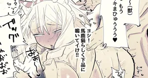 高飛車お嬢様とお下品セックス②