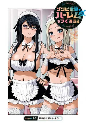 [Imai Yuu] Zombie Sekai de Harem wo Tsukurou! 18.1