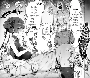 [Ameraku] Kisaki to Rumi ni Osouji shite Morau Manga | 키사키와 루미에게 청소받는 만화 (Blue Archive) [Korean]