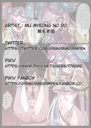 [無名老圖] ナンジャモのクソリスナー分からせ裏配信 (ポケットモンスター スカーレット・バイオレット) [中国語、英語、日本語、韓国語]