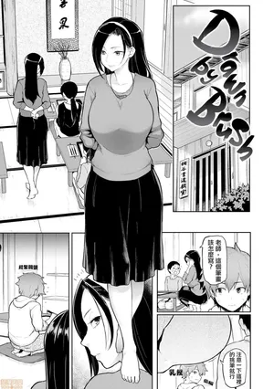 [银色个人汉化] [メメ50] にくひつ~先生の服从レッスン~ [中国翻译] [无修正]
