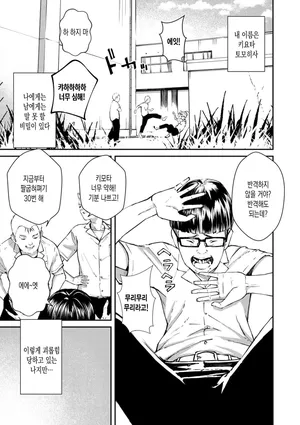 [Uncow] Chinpo Man | 자지맨 | (COMIC Kuriberon DUMA 2024-12 Vol.67) [Korean]