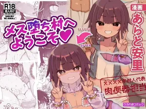 Mesu Ochi Mura e Youkoso ~Seishori Gakari ni Erabareta Otokonoko-tachi~ [Spanish]