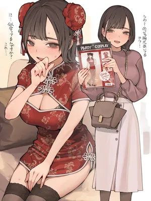 [海凪コウ] 勤労感謝の日