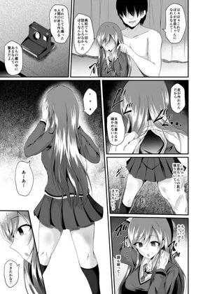 [Naba] 大崎甘奈ちゃん皮モノ漫画【皮モノ/ 皮物 / skinsuit】