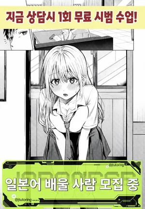 [Susukumo Nagi] 방과후 프리덤 [korean]