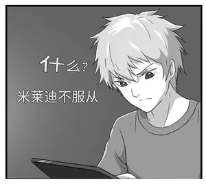 王者痒罚室（米莱狄篇）