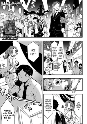 [Sanjiro] Kokoro Update (COMIC GAIRA Vol. 21) [English] [Nishimaru]