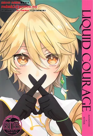 (Kami no Eichi 8) [PSYCHE (Shiitaro)] LIQUID COURAGE (Genshin Impact)[中国翻訳]