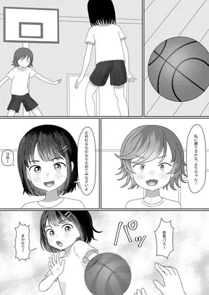 [SC Naru] Happening Taiiku Basket