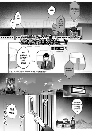 [Amamiya Mizuki] Onee-chama Rescue!｜¡Socorro, Onee-chama! (COMIC HOTMILK 2024-11) [Spanish] [Hta scan] [Digital]