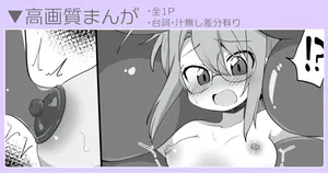 [eromame] Chisame Hasegawa (Negima)