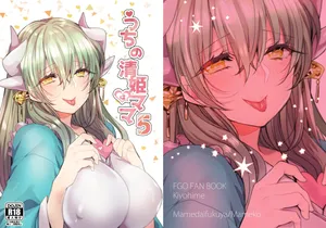 (AkihabaraDoujinsai 2) [Mamedaifukuya (Mameko)] Uchi no Kiyohime wa Mama 5 (Fate/Grand Order) [Digital]