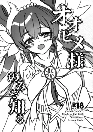 (Gouyoku de Kenkyo na Event TURN17) [Azmary Circle (Azmary)] Oohime-sama Nomi zo Shiru (Yu-Gi-Oh!)