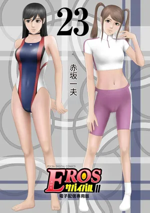 [AI翻译] [赤坂一夫] EROSサバイバル 第23巻