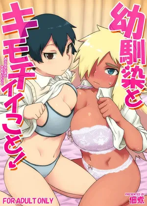 [Tsukudani]_Osananajimi_to_Kimochi_Ii_Koto!_Doing_Feel_Good_Things_With_My_Childhood_Friends sin censura