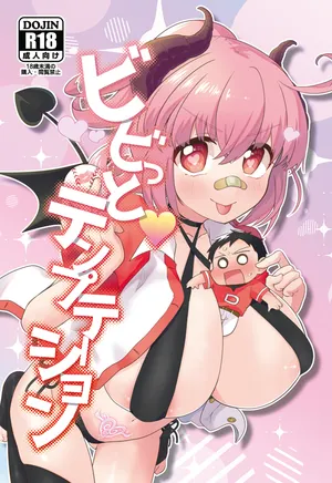 [Dosukoi Festival (Minamori Natsuru)] Vivid Temptation (Nettou! BEMANI Stadium) [Digital]