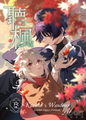 【夜花園(千千夜）】聽楓