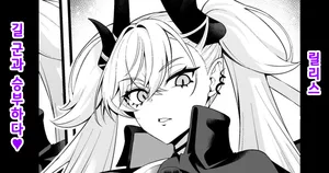 [Ankoman] Ririsu, giru-kun to shōbu suru❤ | 릴리스, 길 군과 승부하다❤ (Fate/Grand Order) [Korean] [Decensored]