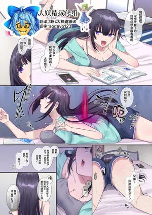 [Hiiragi Popura] Otonari-san e no Osusowake [Chinese] [Digital] [大妖精汉化组]