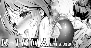 [ment] バニー藍子本本文