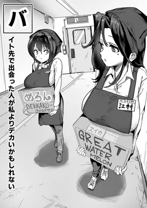 「ば行」まとめ＋差分おまけ＆ラフ画像とか