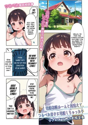 [Chisai Ohime-sama Kyuukyuusha] Denwa Soudan Room to Machigaete Tsurupeta Suki ni Denwa Shichatta Ko | The Little-Girl Who Mistakenly Called A Cunny-Lover Instead of the Consultation Hotline (Digital Puni Pedo! Vol.35) [English] {Mistvern}