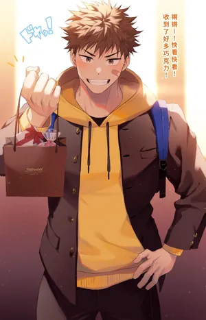 [はお] 自慢げにチョコを見せてくる同級生に…[廉价汉化组]