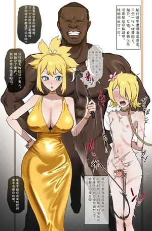 [Giga] 琥珀×BBC (石纪元) [BCS个人机翻润色汉化]