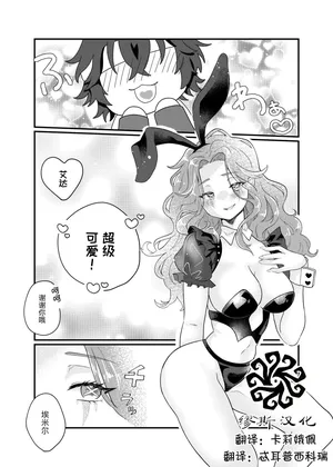 [medyum] 兔女郎患心丨bunny emiada [identityV][Chinese][Digital]