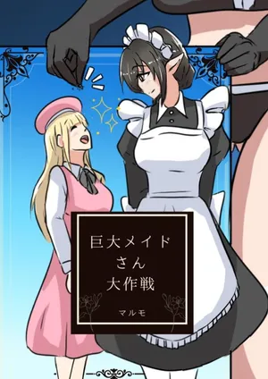 Operation Giant Maid