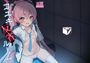 [Sasakama Box (Rumiya Isasa)] Koyuki Hansei Room (Blue Archive) [Digital]