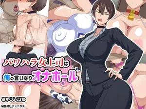 [Himitsu Kessha Vanitas] PowerHara Onna Joushi wa Ore no Iinari Onahole [English] [Raknnkarscans]