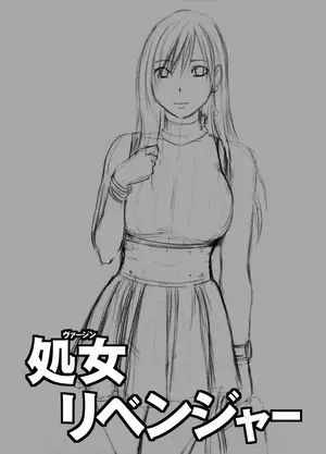 [Crimson] Virgin Revenger 1