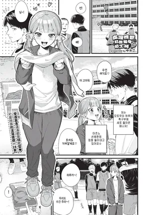 [Yukako] Buin no seishori wa manager no oshigoto desu (COMIC BAVEL 2026-02) [Korean]