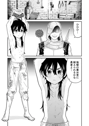 [Citron] Yuusha no Shounen