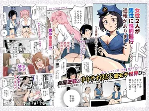[Nyuu Koubou (Suruga Kreuz)] Teisou Gyakuten & Chuunen Saoyaku Oji Gekimote Sekai EX [Chinese] [暁の繁体翻訳]