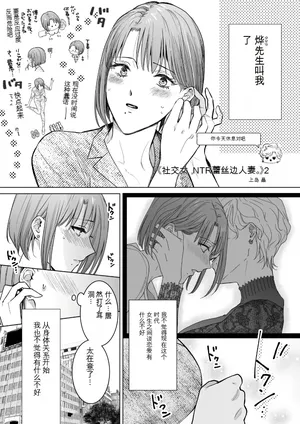 [7menzippo (Kamishira Akira)] Nonke Onna, Lesbian Hitozuma ni NTR masu. 2[中国翻译]