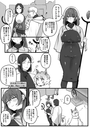 [ゆりしましろ] 女癖の悪い勇者vs地味巨乳ヒーラー