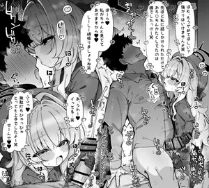 [雨らく] ニヤニヤ教授にあまあま無駄打ちさせられる漫画 (ブルーアーカイブ)