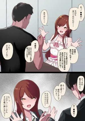 [わくわくキッチン] 甘奈ちゃん