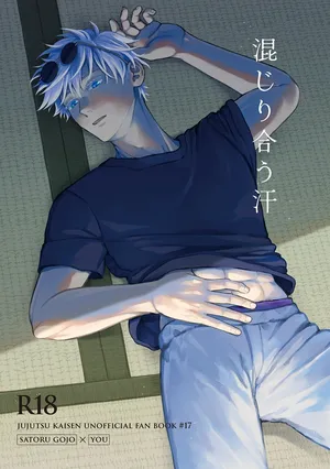 [rmx] Majiri au ase」(Jujutsu Kaisen)