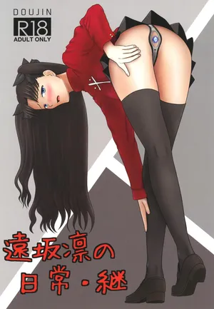 [Seinen Shinshi Doumei (Nakamura Syumitto)] Tohsaka Rin no Nichijou Kei | 토오사카 린의 일상 · 계 (Fate/stay night) [Digital]