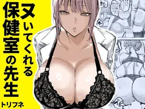 The school nurse who gives me a handjob [ torifune ]