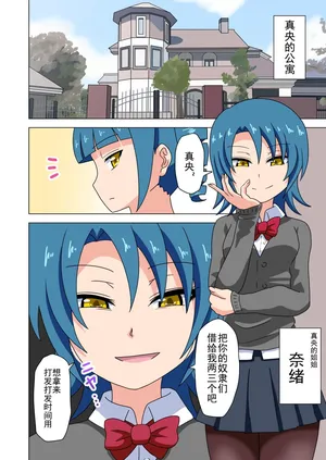 [Mitari Gakuen (Nush)] Mitari no Sono Ep. 93- | 魅足之园 （93话起）更新到240话 [Chinese] [lex2022个人汉化]